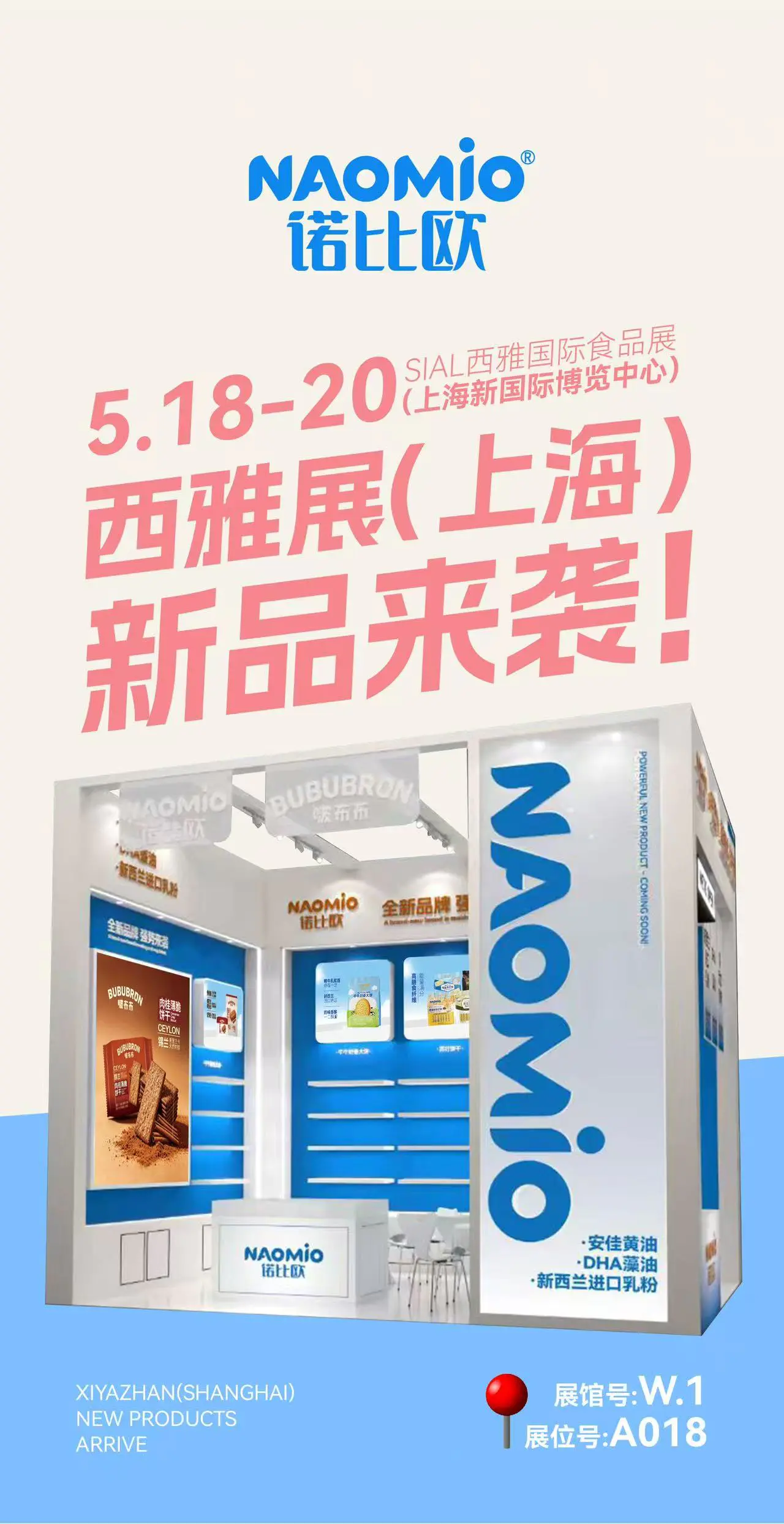 Ningbo Qibao Food Co., Ltd. SIAL China এ একাধিক নতুন পণ্য প্রদর্শন করতে